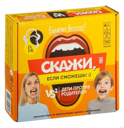 Настольная игра Скажи, если сможешь! Дети против родителей