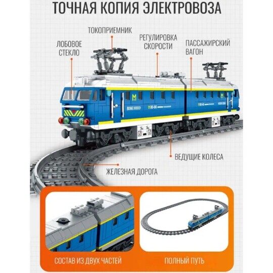Конструктор Электровоз CHS7 с мотором, iM.Master 8066, железная дорога, поезд аналог лего
