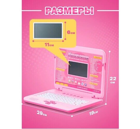 Детский ноутбук от сети и батареек, 35 функций, русский/английский 7006 розовый