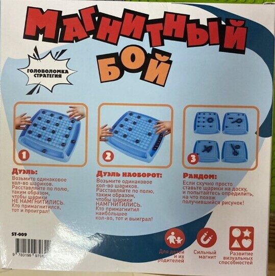 Настольная игра Магнитный бой