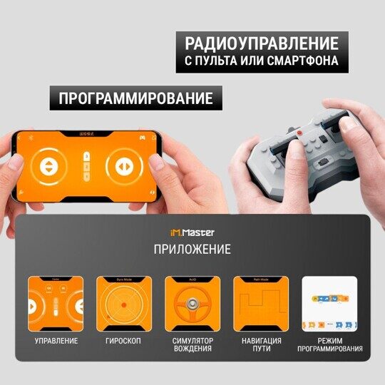 Конструктор Программируемый робот Валли, Динозавр, Каскадерская машинка 3 в 1  на пульте, 435 дет., 8060, Техник