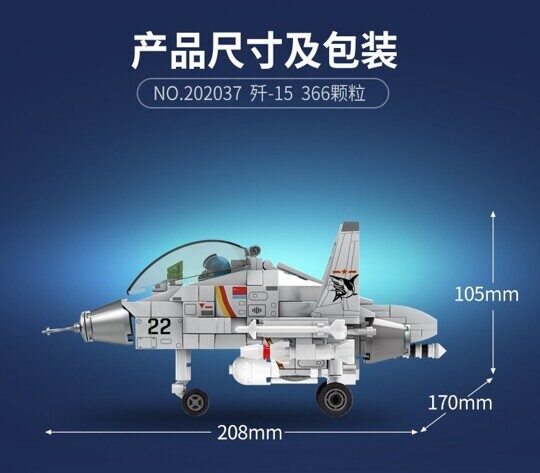 Конструктор Палубный истребитель Shenyang J-15 Sembo 202037, 366 дет.,