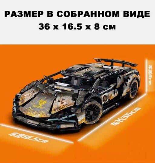 Конструктор Спорткар Lamborghini SIAN Техник 0146, 1314 дет, аналог Lego