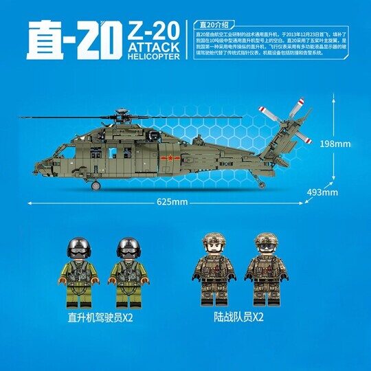 Конструктор Многоцелевой военный вертолёт Z-20 62,5 см, Sembo 705992, 1880 дет