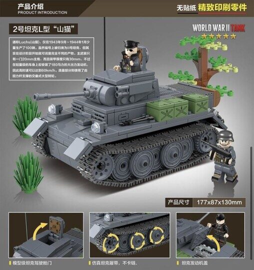 Конструктор Немецкий Танк Лукс Pz.Kpfw.II Ausf. L Luchs, 503 дет, 100100 Quan guan