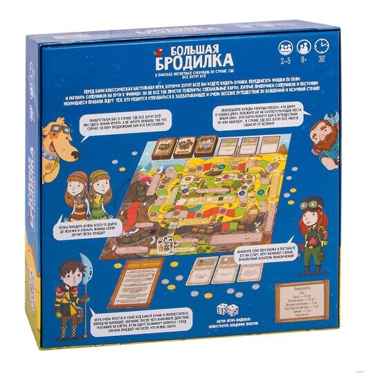 Настольная игра Большая бродилка 0134-43