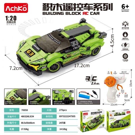 Конструктор Гиперкар салатовый на управлении Техник 70050, 275 дет, аналог Lego