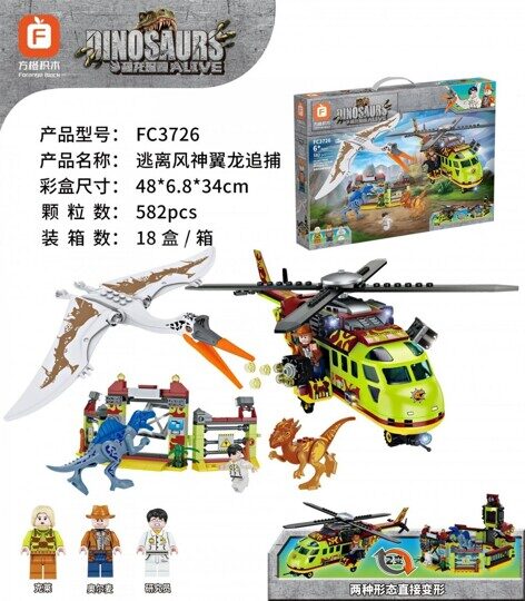Конструктор Динозавры и база с вертолетом, FC3726, Парк Юрского периода
