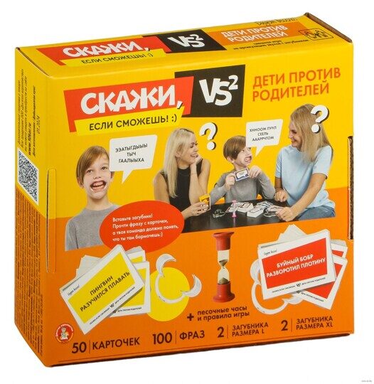 Настольная игра Скажи, если сможешь! Дети против родителей