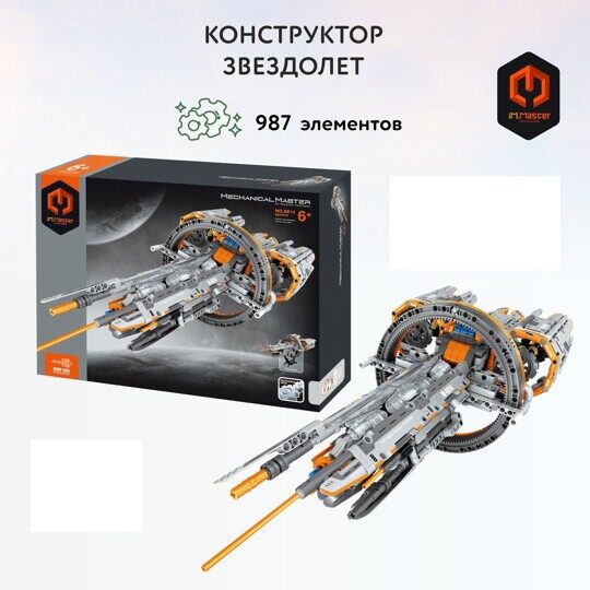 Конструктор Звездолет Тяньланг, iM.Master 6814, Техник, Межгалактический корабль