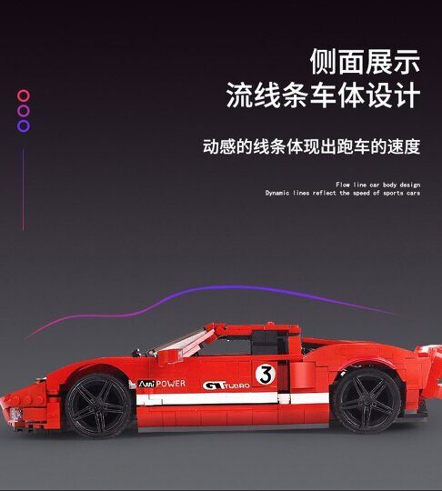 Конструктор Ford GT Красный Фантом, 928 дет., MOULD KING 10001