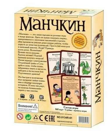 Настольная игра Манчкин 0134R-61