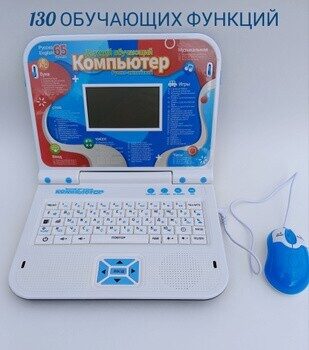 Детский ноутбук обучающий 130 функций, русский/английский 269er, голубой