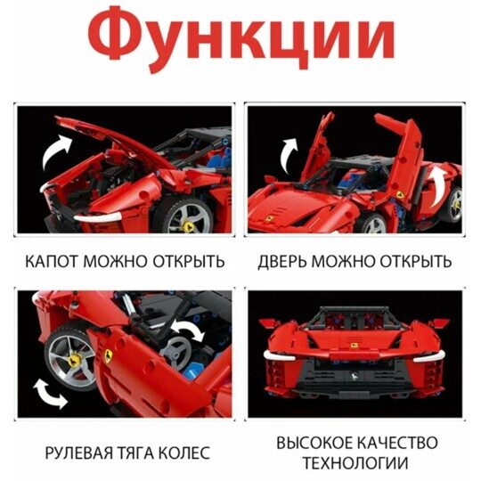 Конструктор Ferrari Daytona SP3, 1272 дет. BKL-0114, Техник