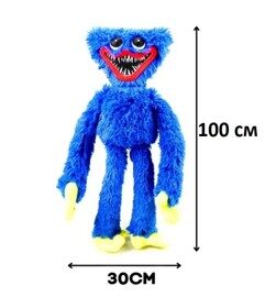 Мягкая игрушка огромный Хаги Ваги 100 см Huggy Wuggy. синий