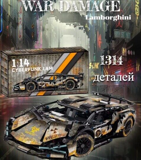Конструктор Спорткар Lamborghini SIAN Техник 0146, 1314 дет, аналог Lego