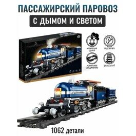 Конструктор Восточный Экспресс паровоз BB821E рельсы, дым, свет, на батарейках