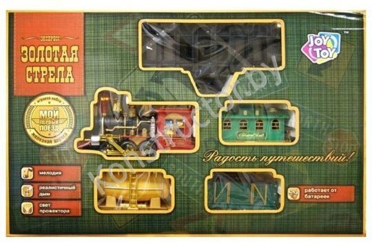 Детская железная дорога Золотая стрела"  Joy Toy 0621 со светом, звуком и дымом купить в Минске