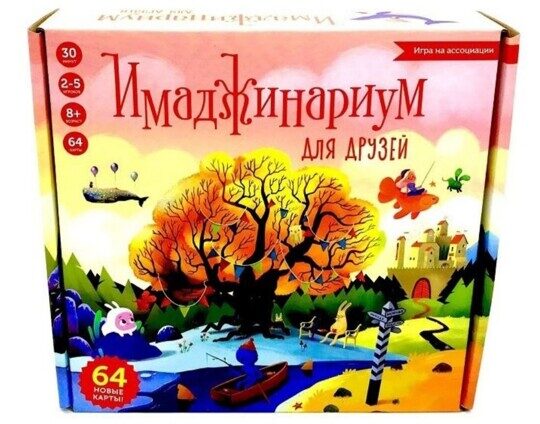 Имаджинариум для друзей 0134R-42, настольная игра на ассоциации