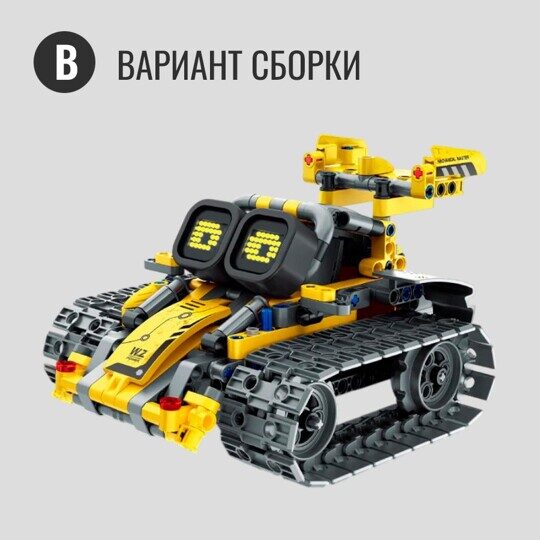 Конструктор Программируемый робот Валли, Динозавр, Каскадерская машинка 3 в 1  на пульте, 435 дет., 8060, Техник