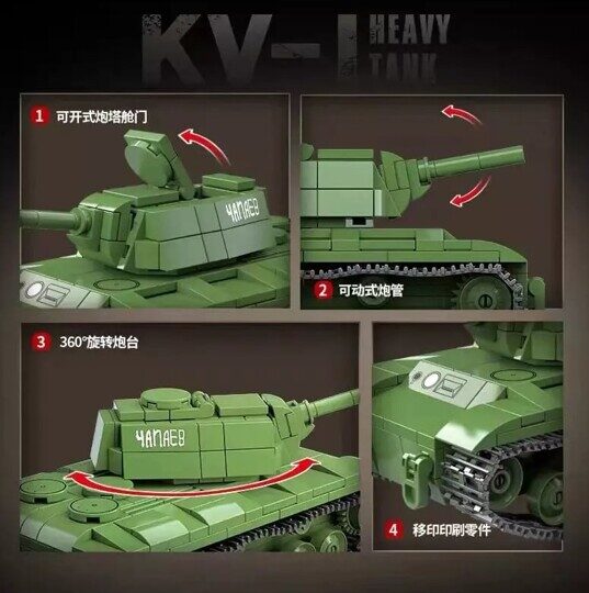 Конструктор Советский танк КВ-1, 481 дет., 100271 Quanguan