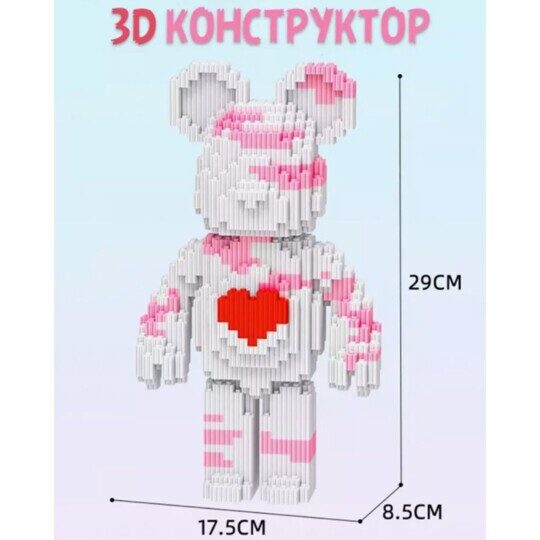 Конструктор 3 д Bearbrick, Мишка с сердцем, 3546 дет. 6434