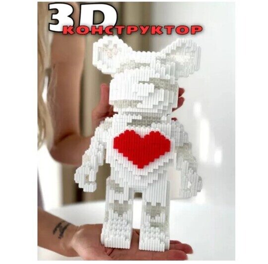 Конструктор 3д Bearbrick, Мишка с сердцем, 5340 дет. 7110