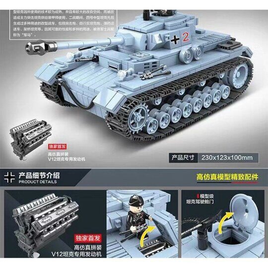 Конструктор Танк Panzerkampfwagen IV, 716 дет, 100069 Quanguan
