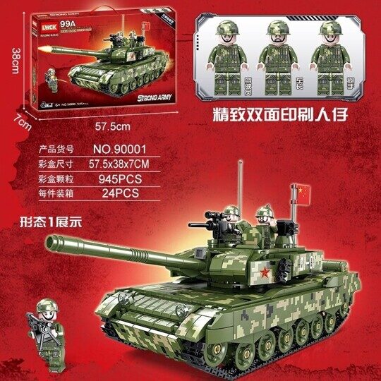 Конструктор Основной боевой танк Type 99A, 945 дет., 90001