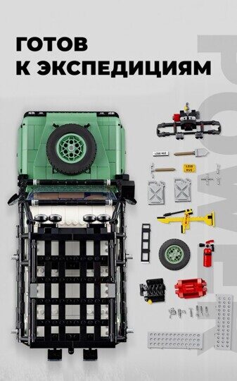 Конструктор Внедорожник Land Rover Classic Defender 90, King 86003, Техник