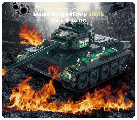 Конструктор Средний танк Т-34 на управлении, 20015 Mould King, 800 дет.