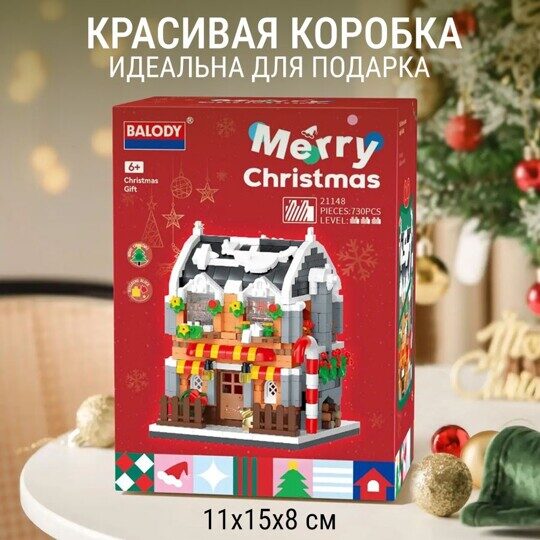 Конструктор Новогодний домик: Книжный магазин, свет 21148 Balody, 720 дет