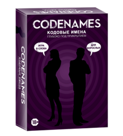 Настольная игра Codenames Кодовые имена Глубоко под прикрытием 0188R2