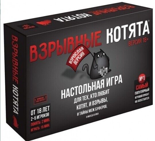 Настольная игра Взрывные котята 0161R-2, 18+